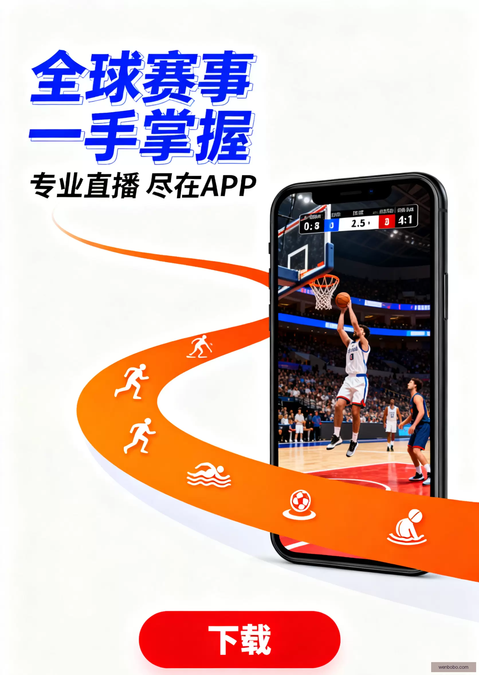 APP下载